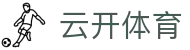 云开体育 Yunkai Sports｜kaiyun中国官方网站